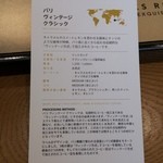 スターバックスコーヒー - 説明書きです。