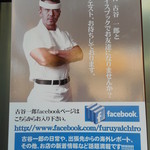 なんつッ亭 - フェイスブックの案内