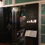 Japanese BBQ Yazawa - 外観