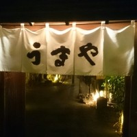 赤坂うまや - 