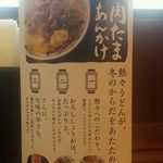 Marugame Seimen - 