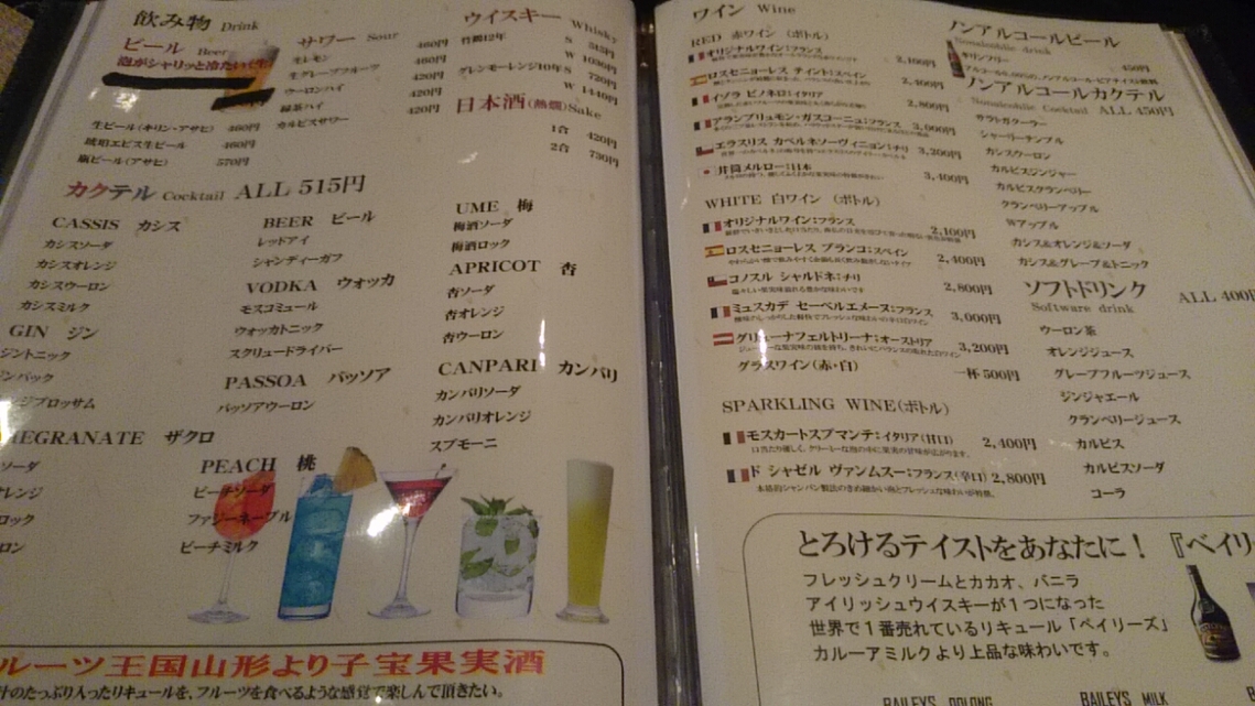 庵寿 松本駅前店 name=
