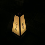 手打ち蕎麦 ほかげ - 荏原町＠蕎麦ほかげ