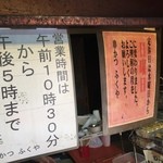 ふくや串かつ店 - 