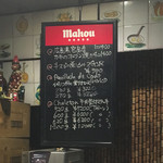 エル・ラガール - 日替わり的メニュー