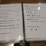 手打ち蕎麦 ほかげ - メニュー