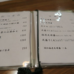 手打ち蕎麦 ほかげ - メニュー