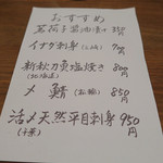 手打ち蕎麦 ほかげ - メニュー