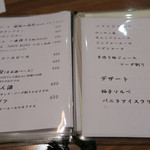 手打ち蕎麦 ほかげ - メニュー