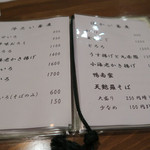 手打ち蕎麦 ほかげ - メニュー