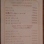 キッチン はせ家 - 