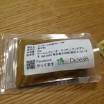 アーユルヴェーダ・カフェ ディデアン - カレー粉