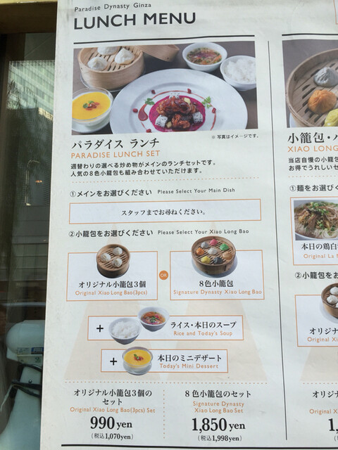 フォアグラ好きさんにフォアグラ小籠包オススメ！！』by ぺねろ