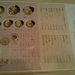 サスケ - おしながき