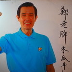 鄭老牌木瓜牛奶 - 