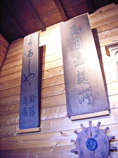 やまぶき亭 - 白石（麺類）の写真