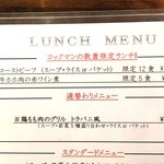 道玄坂コックマン - ランチメニュー