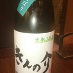 銘酒逸品　風来 - 美味しい
