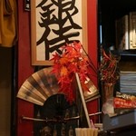 Izakaya Ginji - 