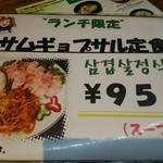 オムニ食堂 - 