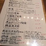 Chiba-Ken Japanese Restaurant - ランチメニュー　ボリューミー