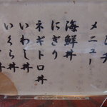 吾妻鮨 - ランチメニュー（１／２）