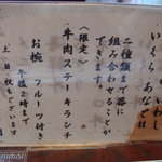 吾妻鮨 - ランチメニュー（２／２）