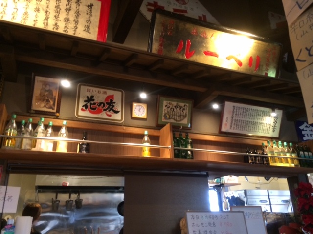 大衆酒場 居酒屋けん - 山下（ホルモン）の写真