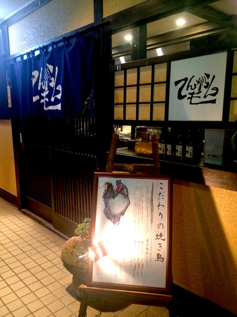 おしゃれに焼き鳥を楽しみたい 福岡のおすすめ焼き鳥店8選 食べログまとめ