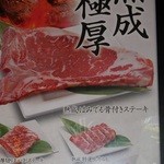 Yakiniku Kingu - 