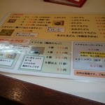 和佳 - メニュー裏