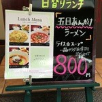 中国酒家 燈 - ランチメニューと日替わりランチ