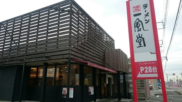 博多 一风堂 - 外観