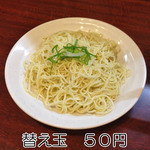 2代目哲麺 - 替え玉