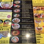 NOODLE SOUP TAKUMI - メニュー