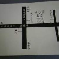 すし匠 まさ - 