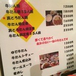 牛たんの一仙 - 