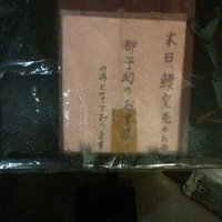 吉寅 - 