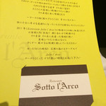 リストランテ ソットラルコ - 