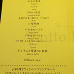 リストランテ ソットラルコ - 