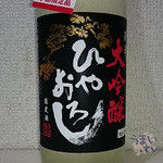 Kuniza Kari Sake Nobun Kakan - 中埜酒造　特撰國盛　彩華　大吟醸　ひやおろし