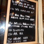 あきば - 串かつ単品メニュー