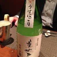 いまここ - 美丈夫 うすにごり