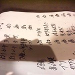 くずし割烹 肴屋八兵衛 - メニューです