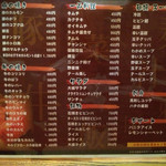 炭火焼肉 ぐら - 