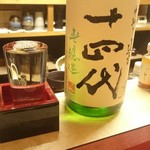 一円相 - 十四代