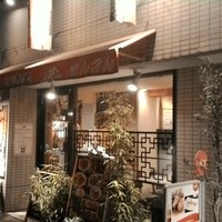 中国四川酒家 蔓山 - 