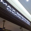 MAX BRENNER CHOCOLATE BAR LUCUA osaka