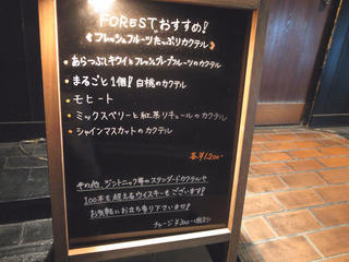 h FOREST - 