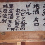 そば切り 蔦屋 - メニュー1